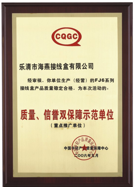 CQGC證書(shū)